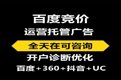 百度竞价托管公司如何为中小企业量身定制广告方案